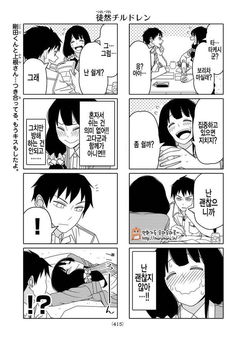 여자친구가 적극적으로 유혹하는 만화 | 인스티즈