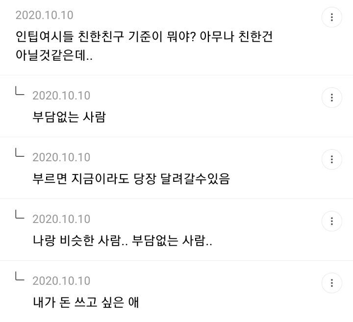 intp 성격 신기한 달글 | 인스티즈