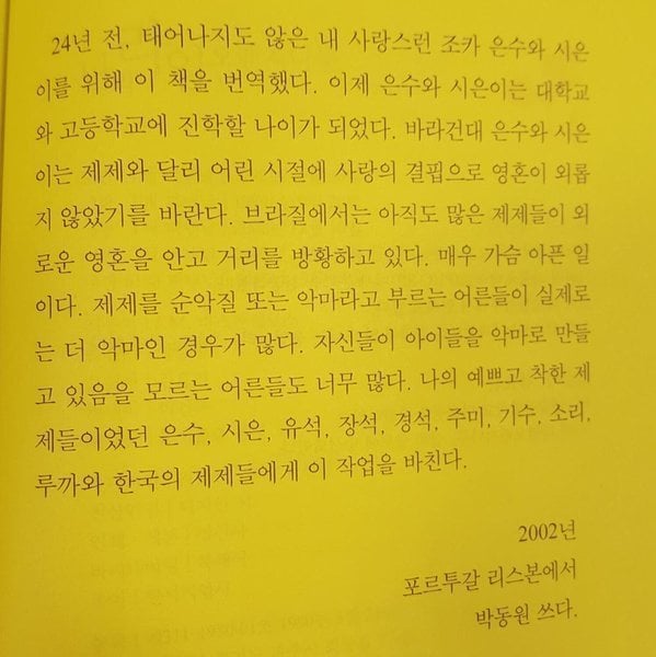 로리타 | 인스티즈