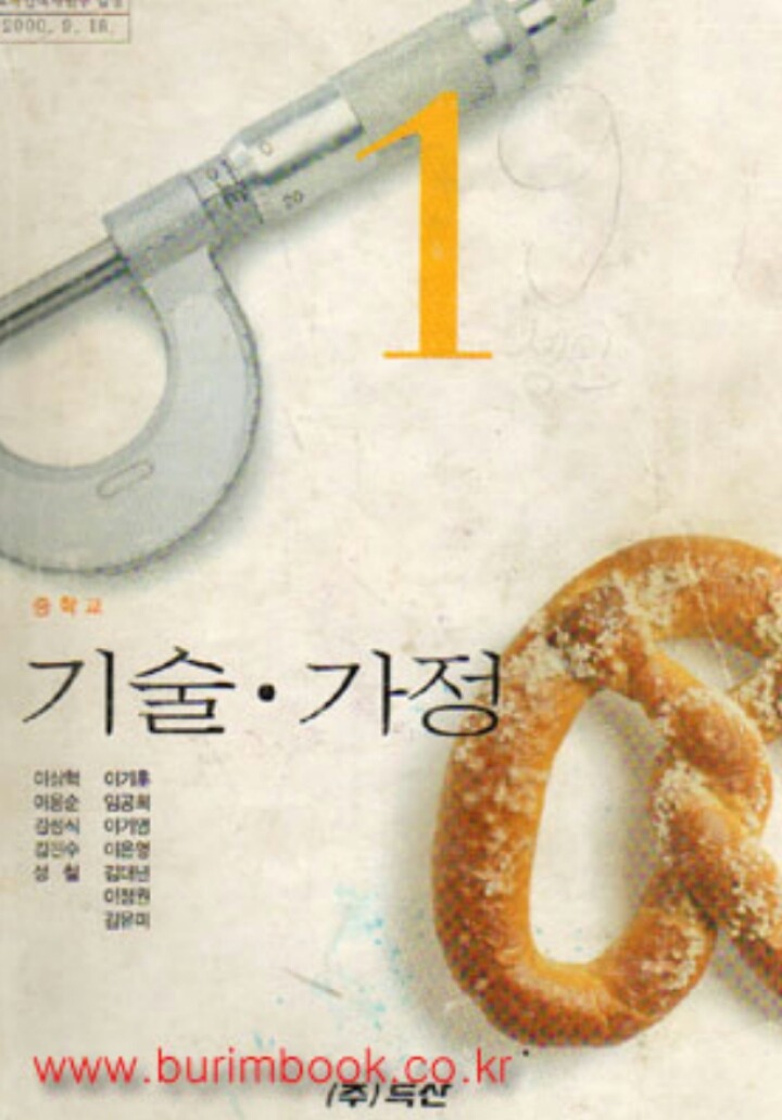 90년대생 추억의 교과서들 모음(기억이 가뭄가뭄주의) | 인스티즈