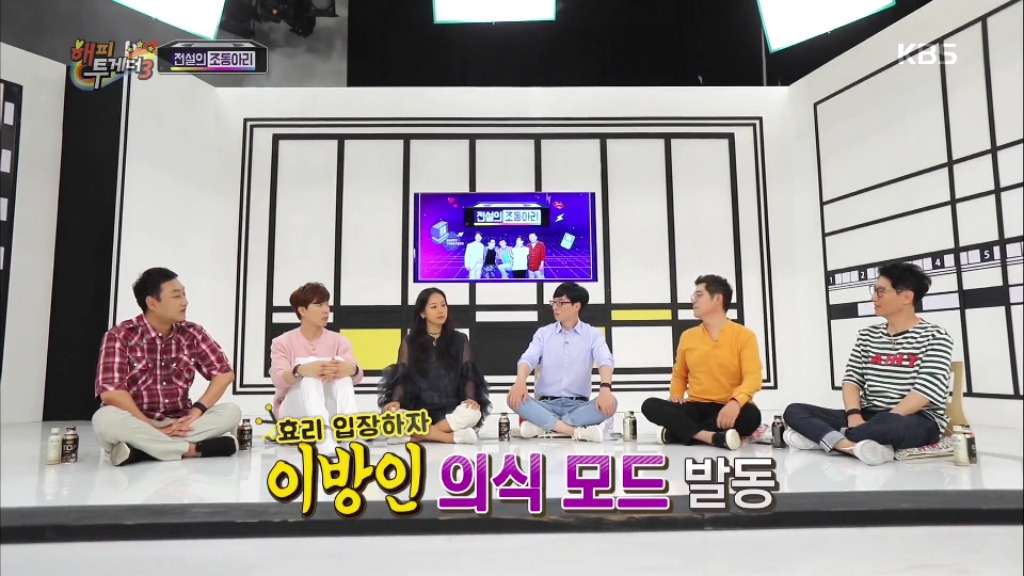 [해투] 목욕탕에서 텃세부리는 아줌마들을 만난 이효리 | 인스티즈