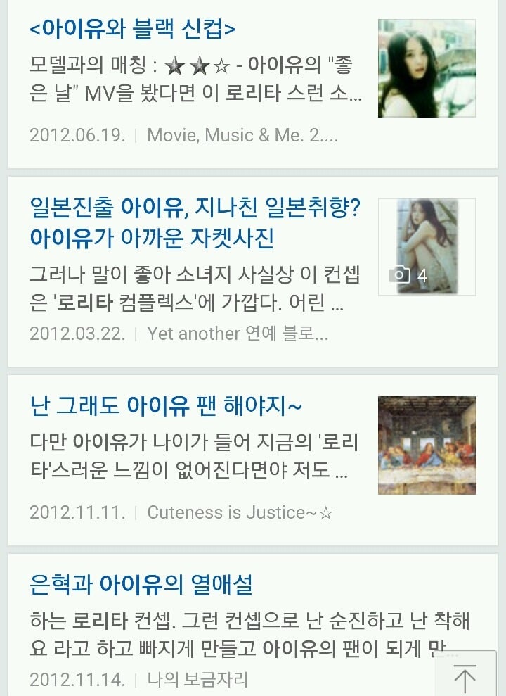 로리타 | 인스티즈