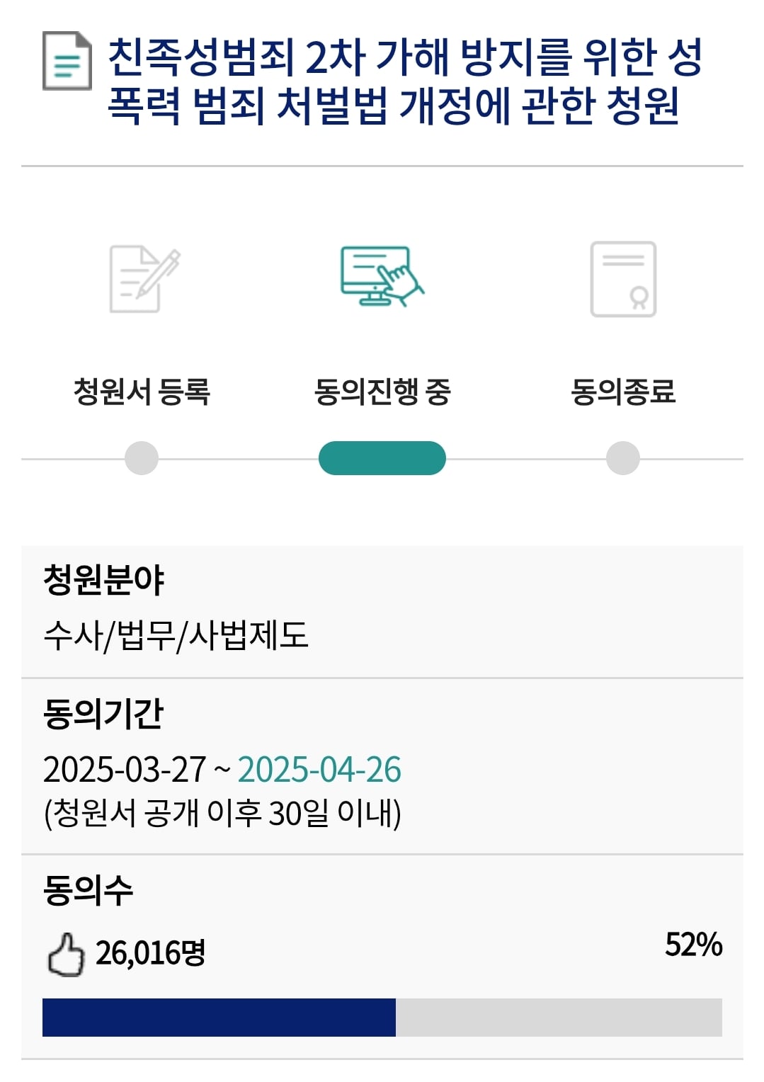 친족성폭행 가해자는 남혈육. 친족성폭행2차 가해자(혈육) 曰: 그걸 왜 말하냐, 네가 거짓말한 거라고 했다, 너도 원한게 아니냐 | 인스티즈