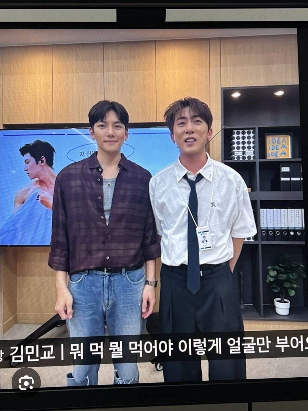 지창욱 상대로 최선을 다한 김원훈 | 인스티즈