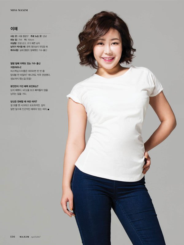 2017 미스 맥심 콘테스트 1라운드 후보자 | 인스티즈