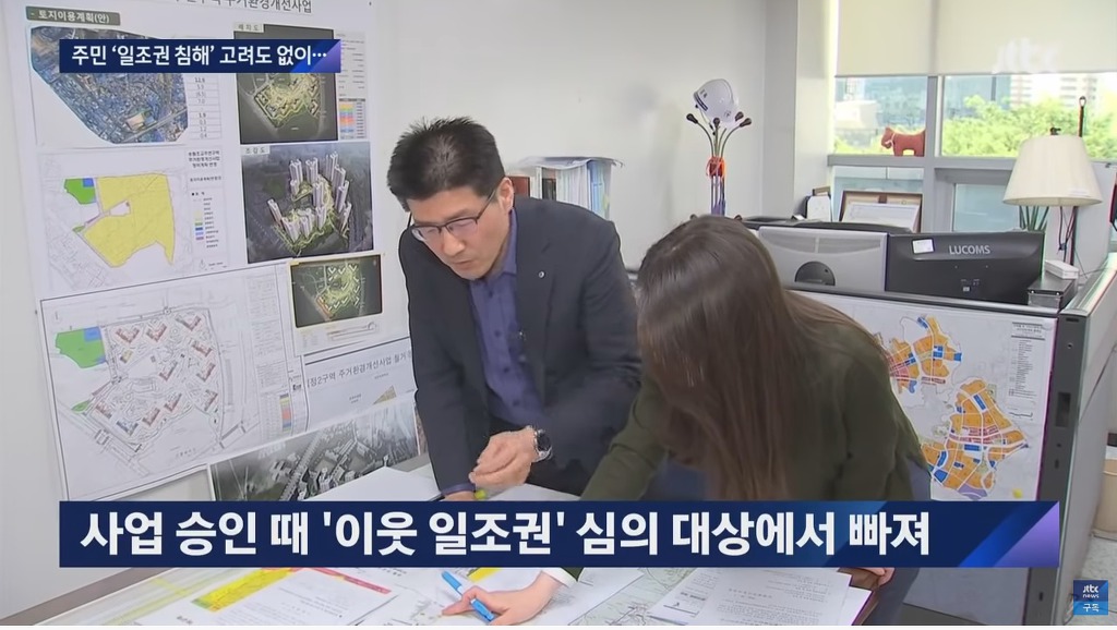 오죽했으면 법원이 공사 멈추라고 결정한 아파트 | 인스티즈