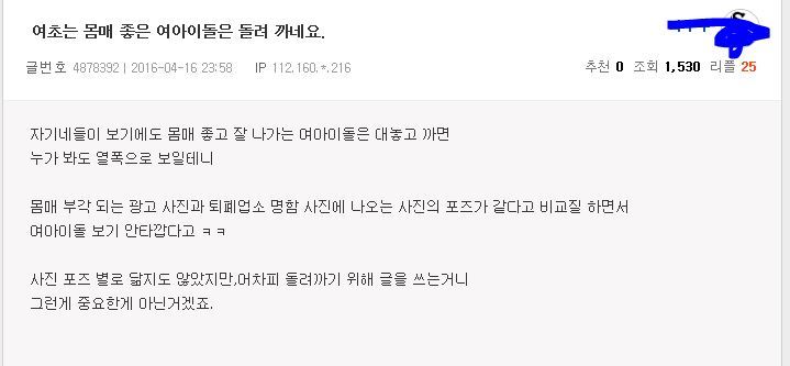  여자들은 왜 몸매좋고 이쁜 여자들에게 악플을 다는거죠? | 인스티즈