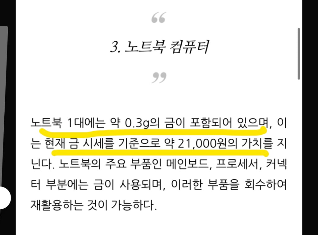 금투자가 진짜 현명한 이유 | 인스티즈