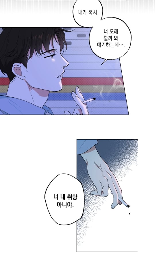 BL웹툰 헛소리 모음 | 인스티즈