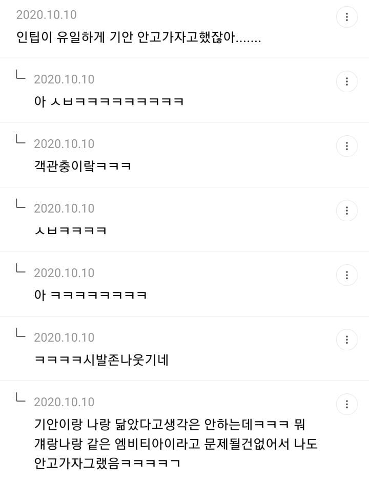 intp 성격 신기한 달글 | 인스티즈