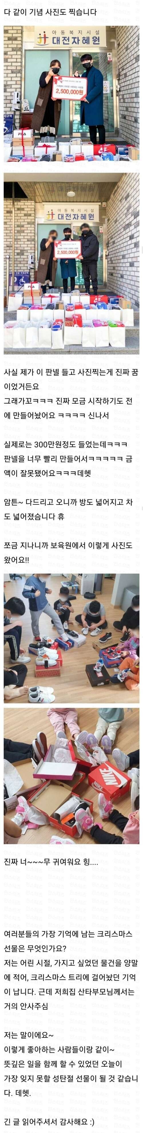 신발 51켤레 보육원에 기부한 남자 | 인스티즈