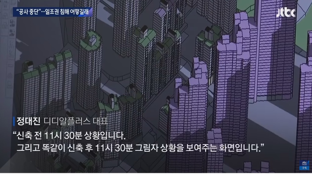오죽했으면 법원이 공사 멈추라고 결정한 아파트 | 인스티즈