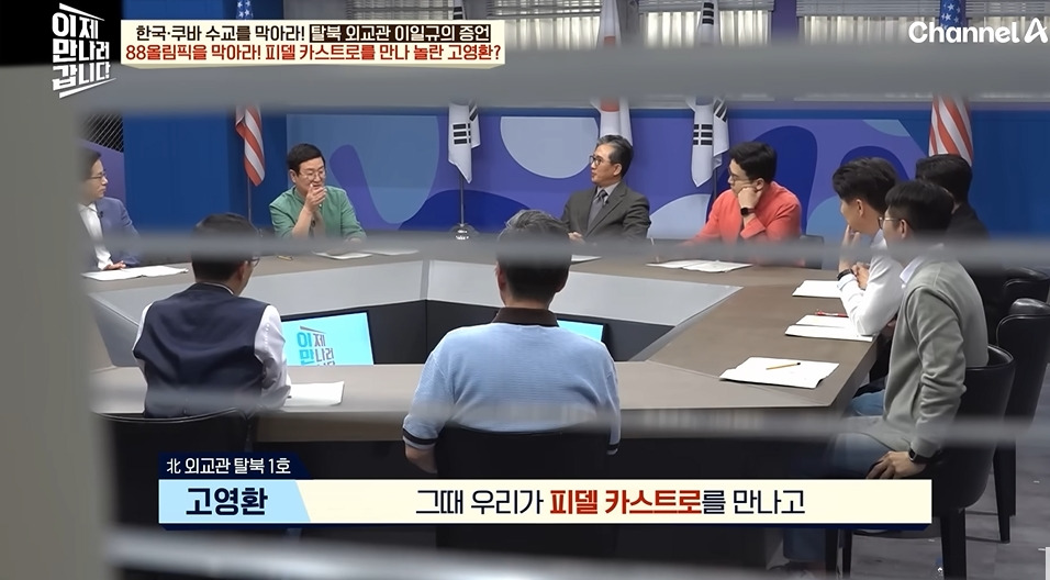 쿠바에서 깨달음을 얻은 북한외교관 | 인스티즈