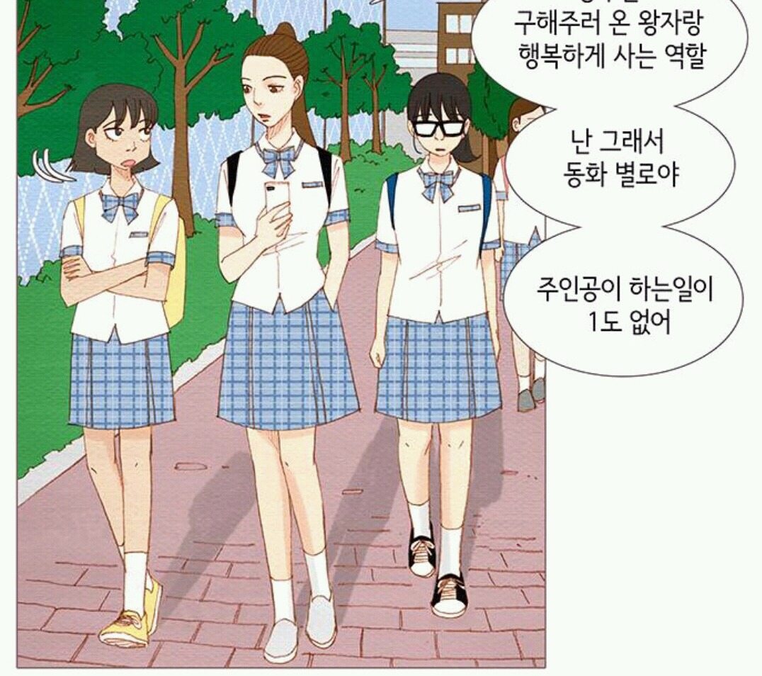 웹툰 별 교복을 알아보자 | 인스티즈
