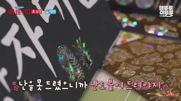 차태현을 위해 핸드메이드 선물 만든 박보영.jpg | 인스티즈