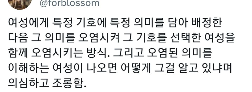 홀복이 나오기 이전엔 웨딩드레스가 성매매 의상이었음.X | 인스티즈