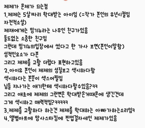로리타 | 인스티즈