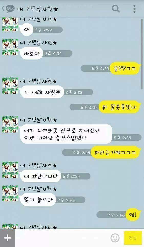 부산 상남자가 고백하는 방법 | 인스티즈