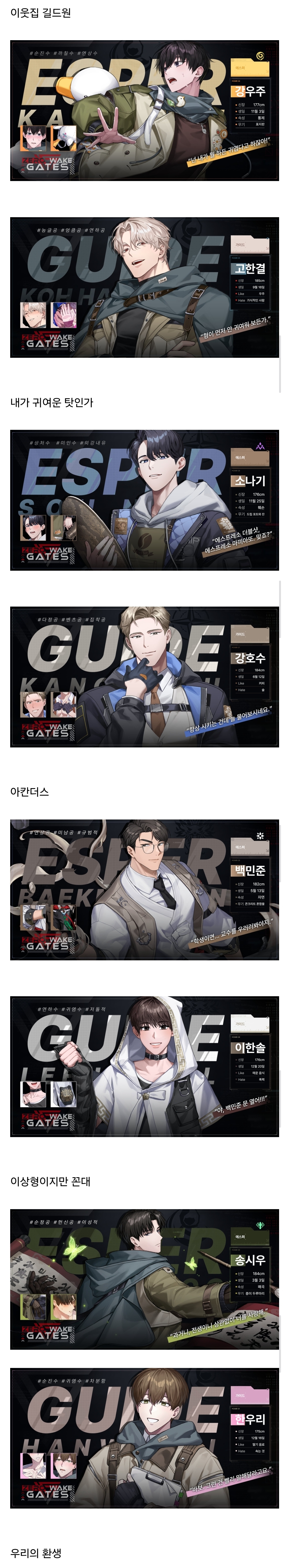 BL 웹툰들 난리난 한국 BL 게임.jpg (댓글 다들 놀라고 있음 놀랄 만도...) | 인스티즈