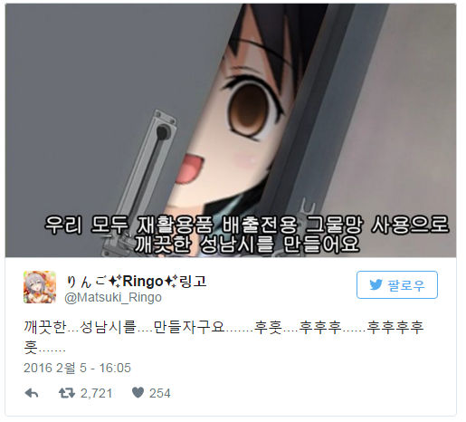 성남시 분리수거녀 | 인스티즈