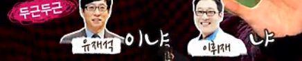 대상을 한번도 받지못한 이휘재의 그동안의 대상도전기 | 인스티즈