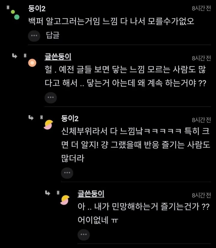 여사친 가슴이 큰데 계속 닿게해....jpg | 인스티즈