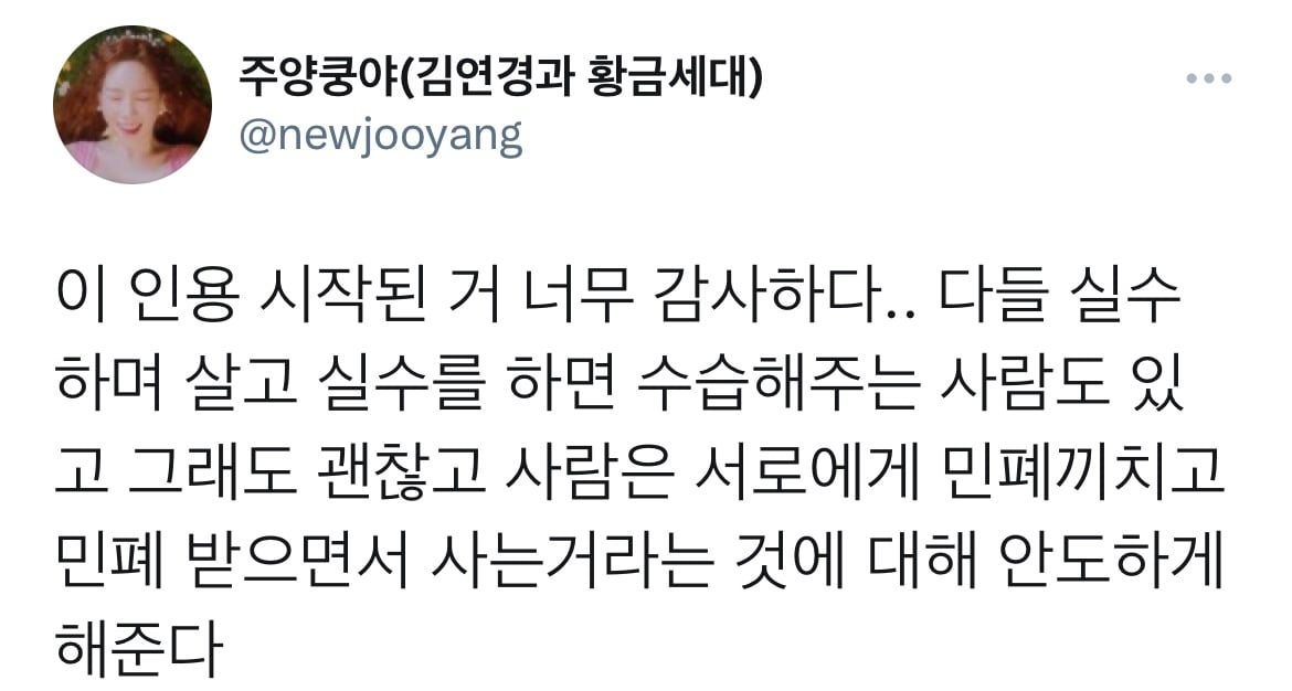 님들의 신입시절 엄청난 실수담을 공유해주셈.twt | 인스티즈