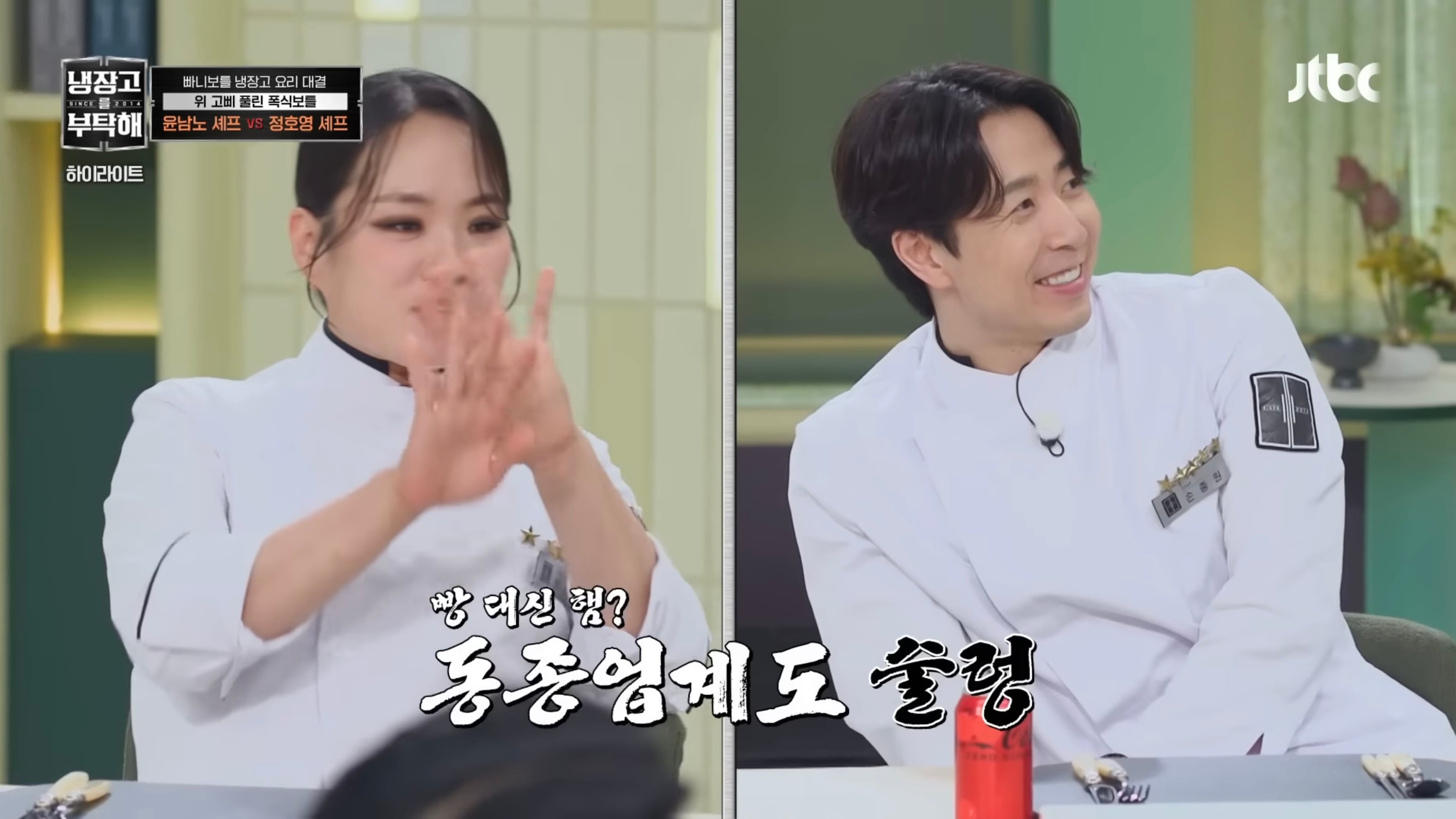 냉부해 진짜 재밌는점… | 인스티즈