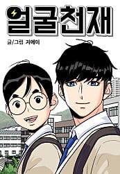 넷플릭스로 오면 최소 중박은 칠꺼같은 네이버 웹툰들 | 인스티즈