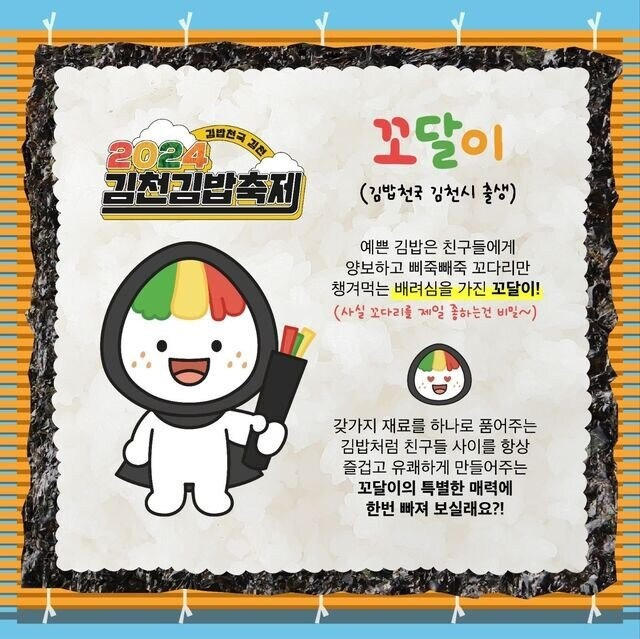 김천의 김밥축제를 해명하는 김천시민 | 인스티즈