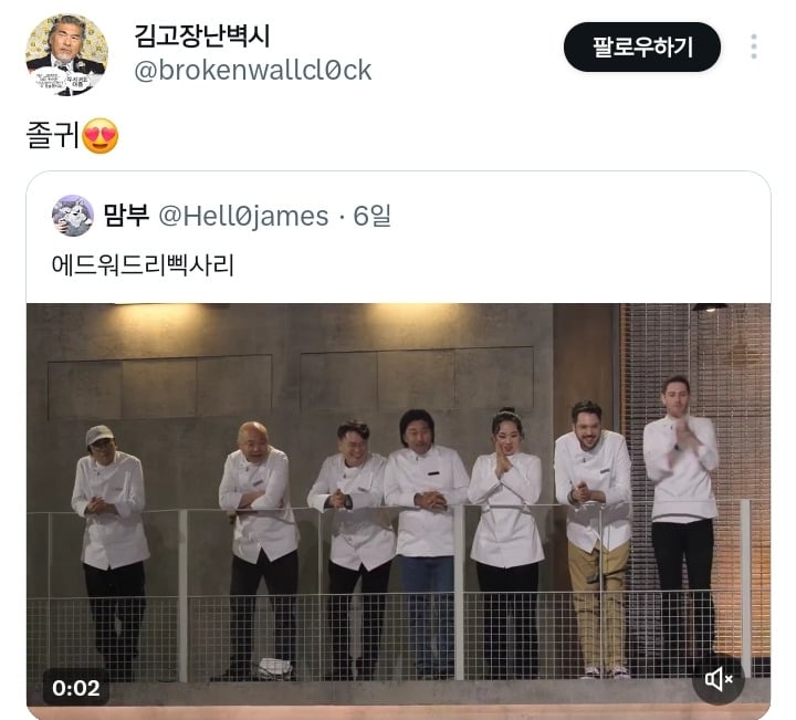 아 나훈아팬분 너무나 당연하게 에드워드리 좋아하는거 제발.twt | 인스티즈