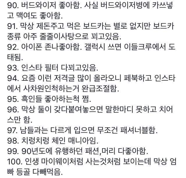 요즘 유행하고있는 홍익대학교병 (홍대병) 특징 | 인스티즈