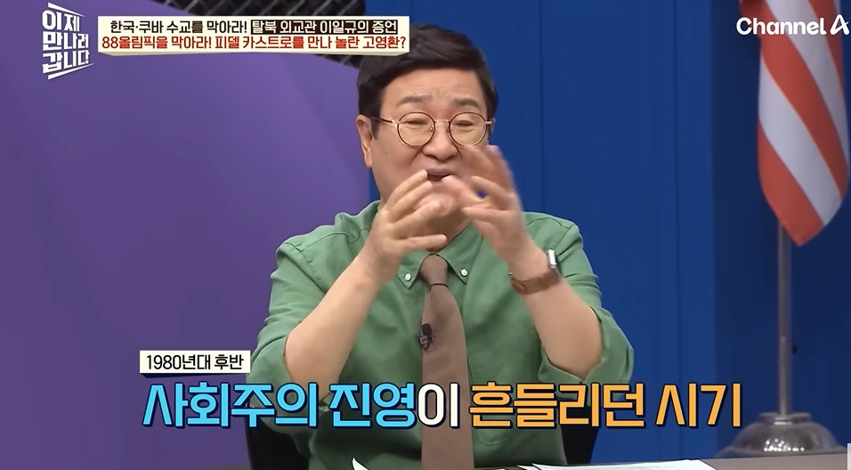 쿠바에서 깨달음을 얻은 북한외교관 | 인스티즈