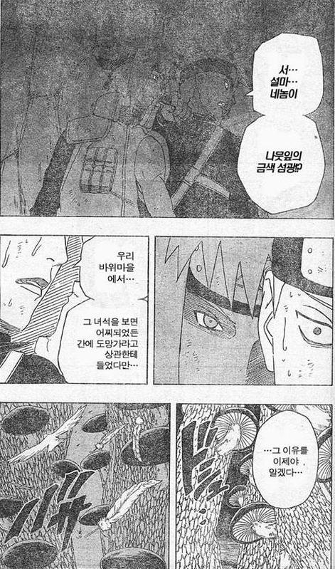 나뭇잎마을 4대호카게 금빛섬광 '나미카제 미나토'(update) | 인스티즈