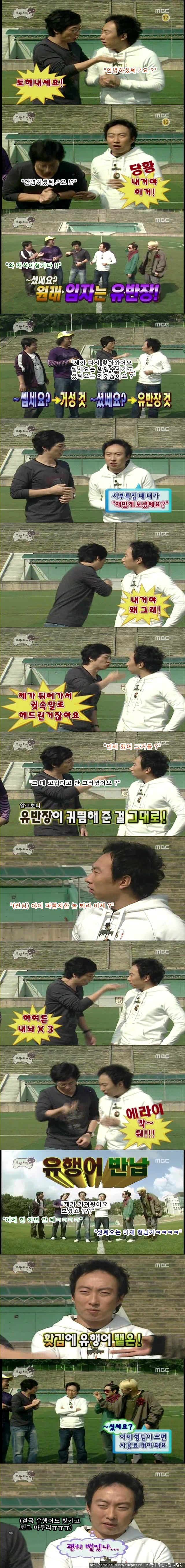 [무한도전] 치사빤스 내놔전쟁.jpg | 인스티즈