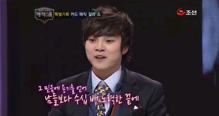 모두 무시했던 최현우 마술을 유일하게 믿어주신분 | 인스티즈