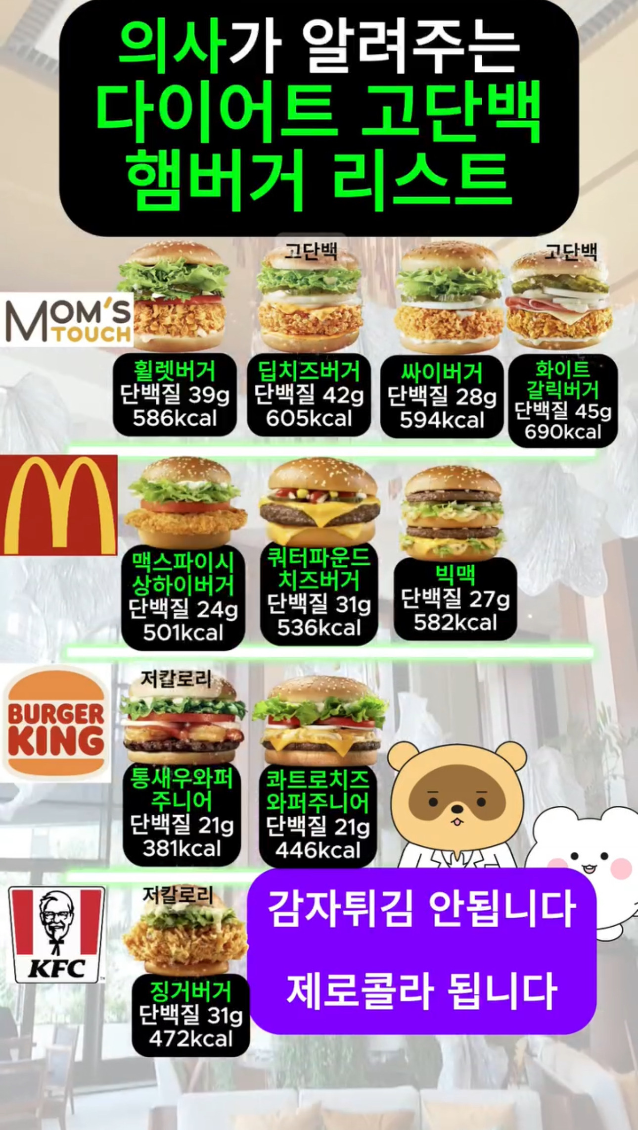 다이어트용 햄버거 리스트 | 인스티즈