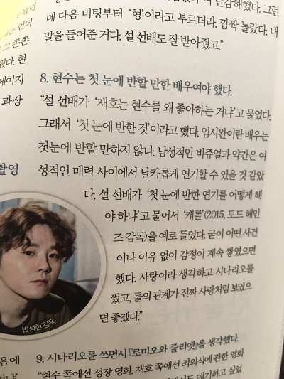 영화 불한당 '퀴어적 요소'에 관한 해석글 | 인스티즈
