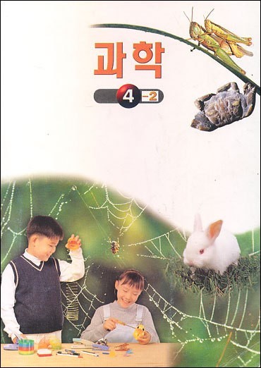 90년대생 추억의 교과서들 모음(기억이 가뭄가뭄주의) | 인스티즈