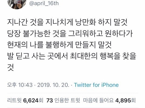 2026년 4월의 나에게 쓰는 편지 💌📮📩🍀 | 인스티즈