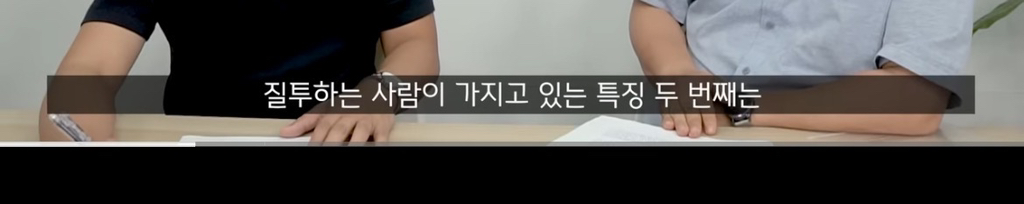 곁에서 몰래 나를 질투하는(자격지심 있는) 친구의 특징 | 인스티즈