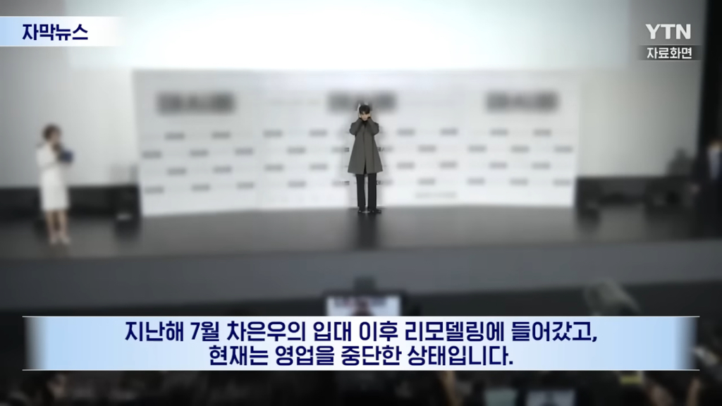 200억 탈세한 차은우 최근 뉴스 댓글.jpg | 인스티즈