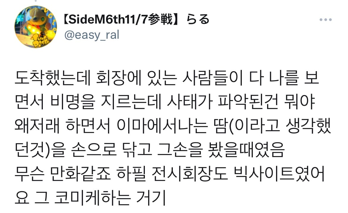님들의 신입시절 엄청난 실수담을 공유해주셈.twt | 인스티즈