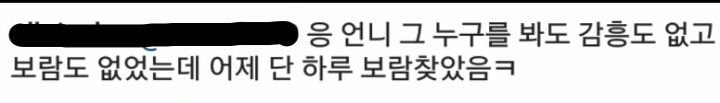 승무원한테 먹을거 받고 다니는 박보검.JPG | 인스티즈