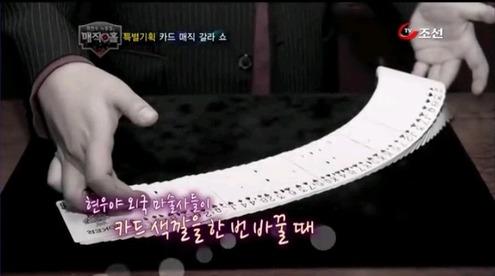 모두 무시했던 최현우 마술을 유일하게 믿어주신분 | 인스티즈