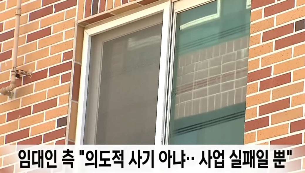 대구서 200억대 전세사기 또 발생해 | 인스티즈