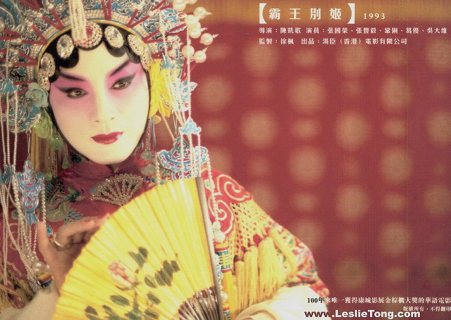 [패왕별희] 관계자들이 말하는 장국영에 대한 비하인드 스토리 | 인스티즈