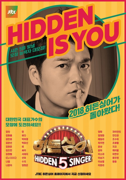 히든싱어에서 모집하다 포기한 가수 | 인스티즈