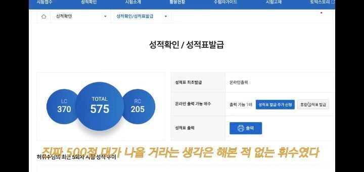 토익 575점 맞은 어느 유튜버 (+NEW 최신근황) | 인스티즈