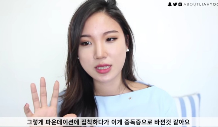 피부화장에 집착하지 않게된 어느 뷰티유투버의 이야기.jpg | 인스티즈